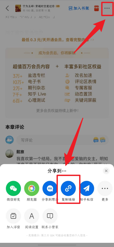 图片[25]-小说推文 | 实战手册