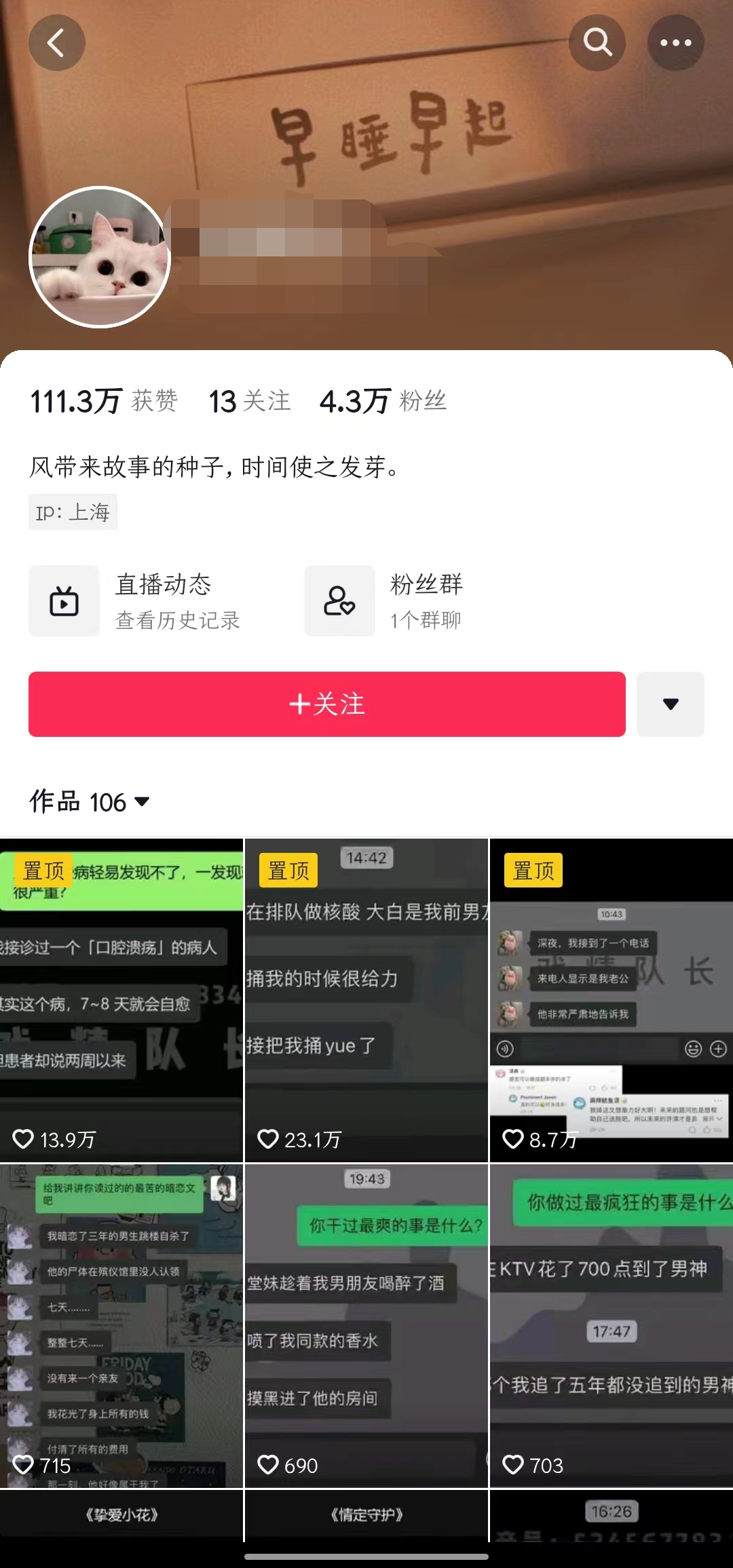 图片[108]-小说推文 | 实战手册