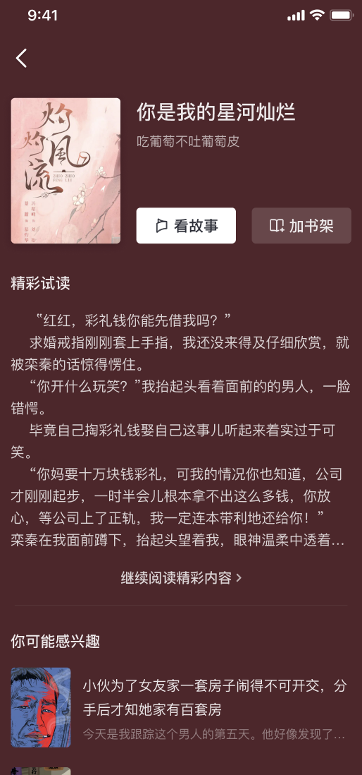 图片[44]-小说推文 | 实战手册