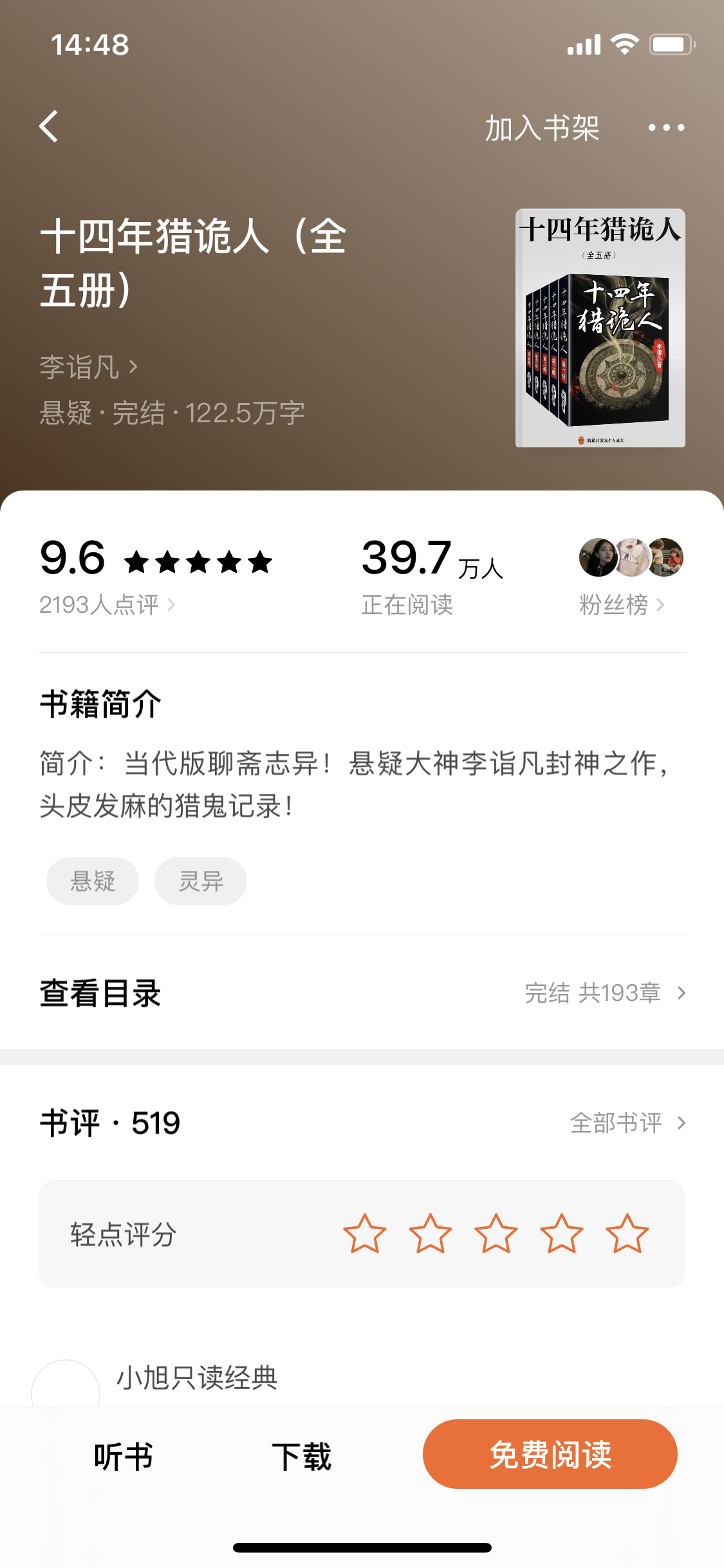 图片[115]-小说推文 | 实战手册