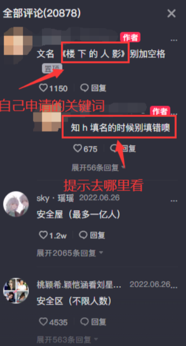 图片[28]-小说推文 | 实战手册