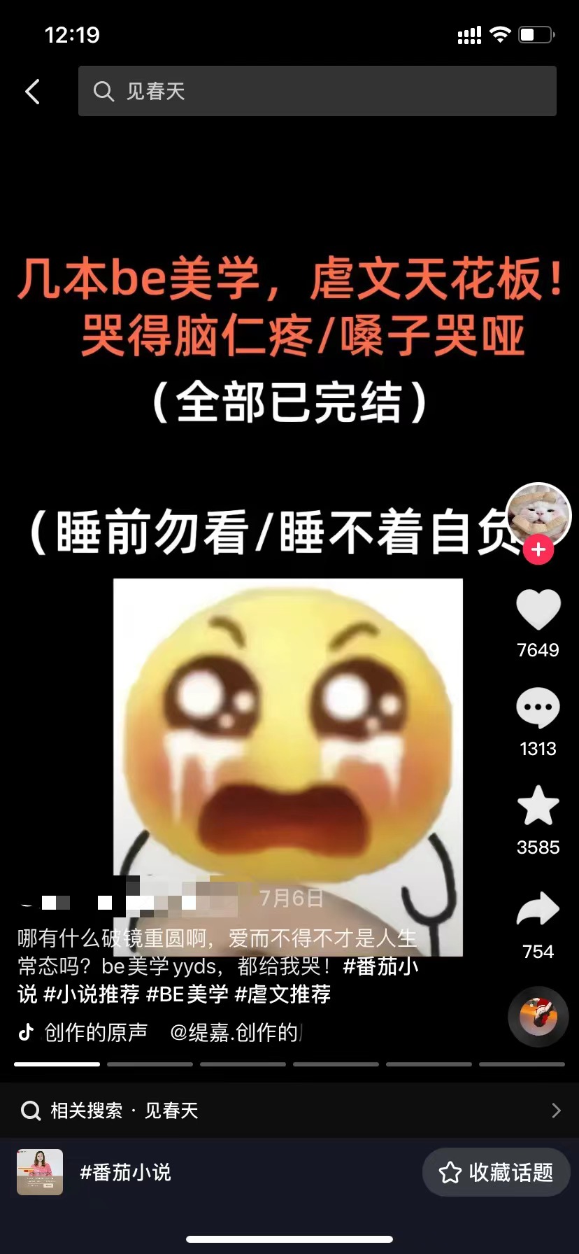 图片[101]-小说推文 | 实战手册