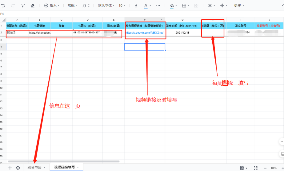 图片[39]-小说推文 | 实战手册