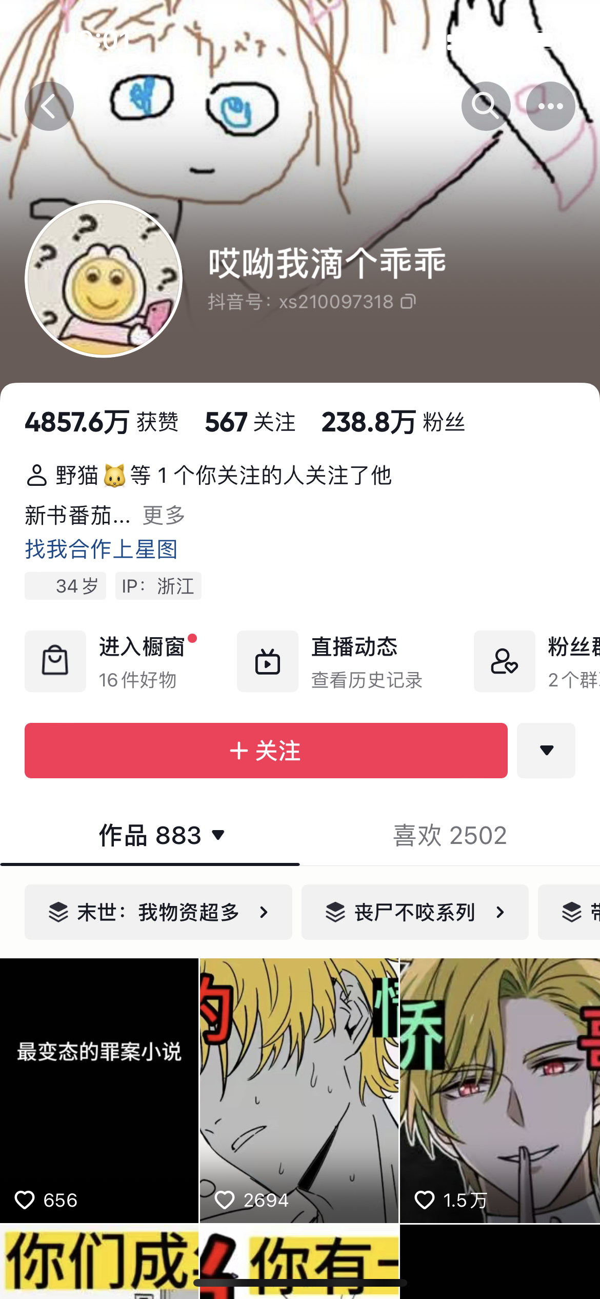 图片[75]-小说推文 | 实战手册