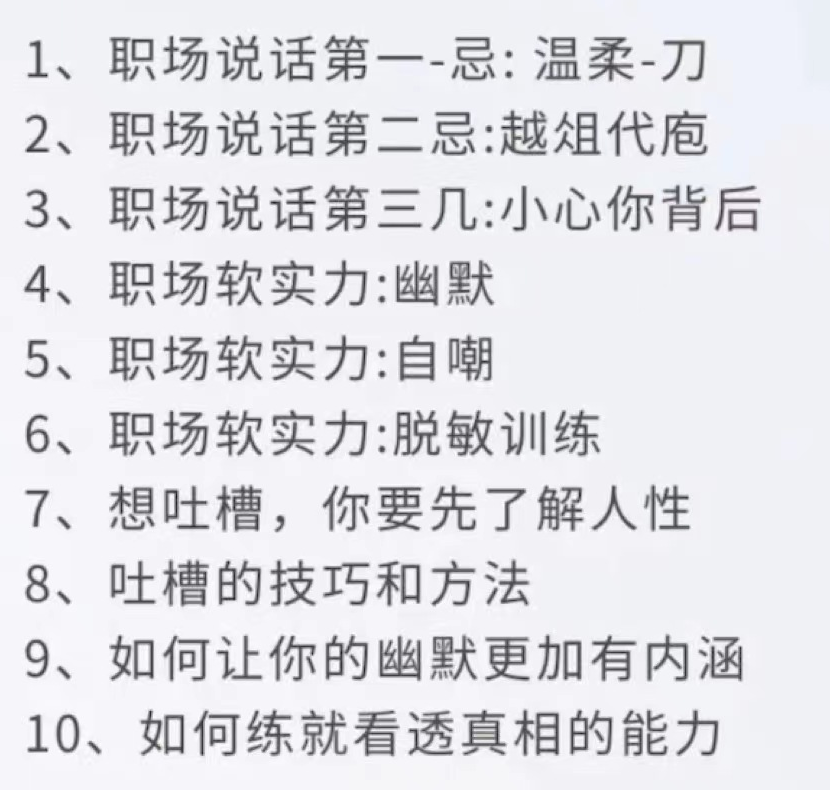 图片[35]-抖音商业 IP-课程制作｜实战手册