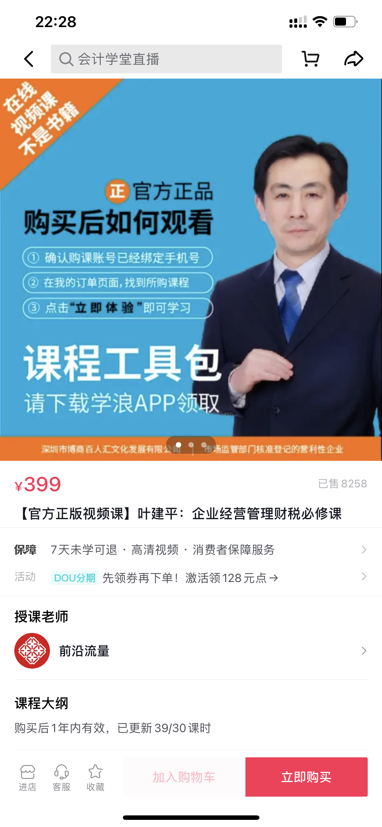 图片[13]-抖音商业 IP-课程制作｜实战手册