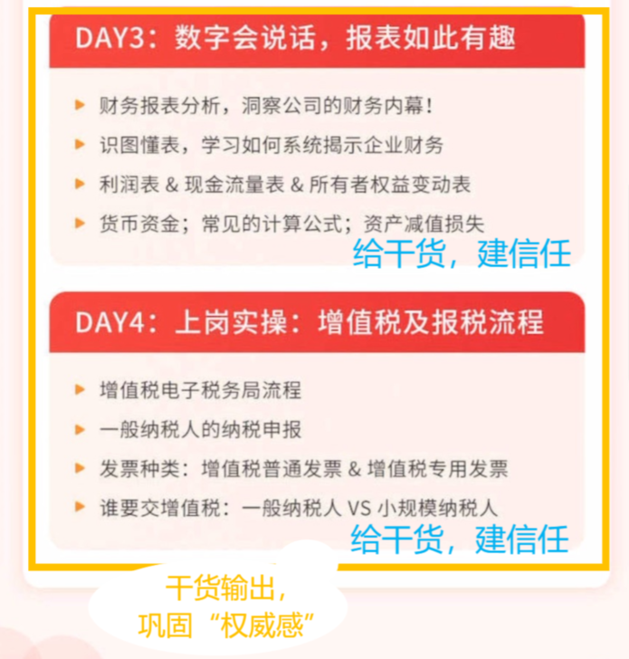 图片[32]-抖音商业 IP-课程制作｜实战手册