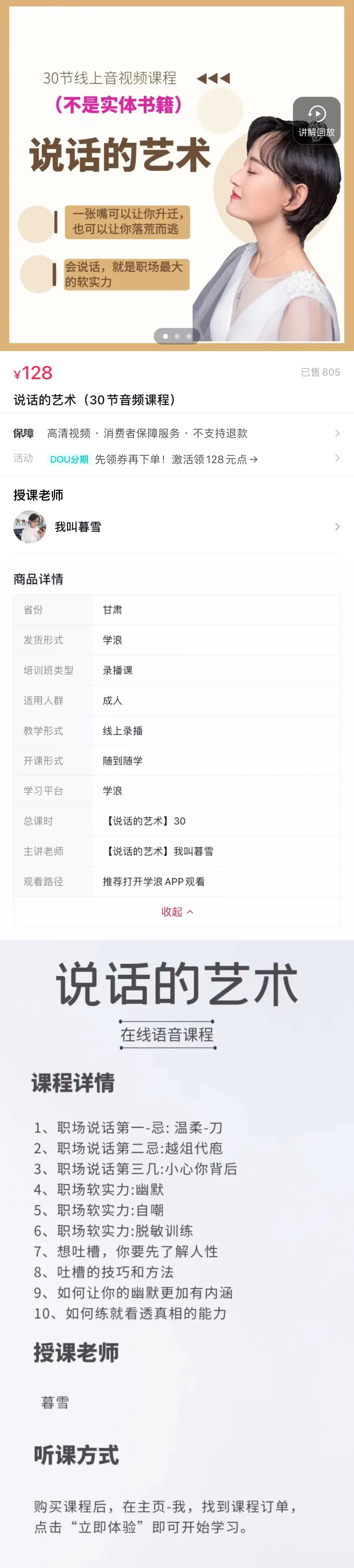图片[22]-抖音商业 IP-课程制作｜实战手册