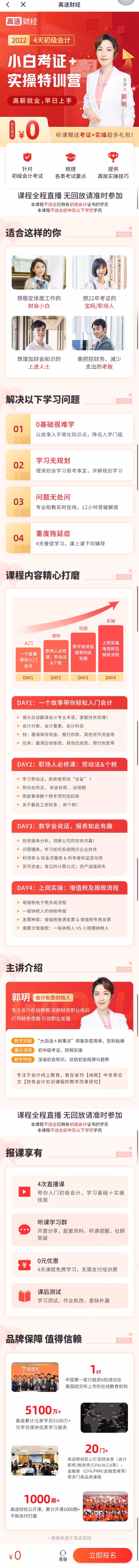 图片[9]-抖音商业 IP-课程制作｜实战手册
