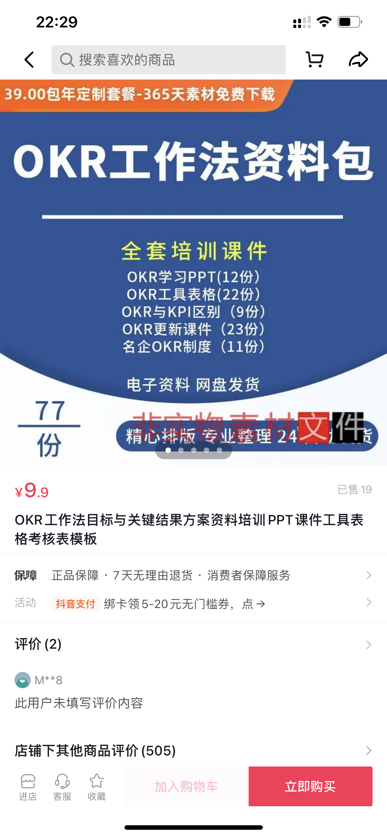 图片[5]-抖音商业 IP-课程制作｜实战手册