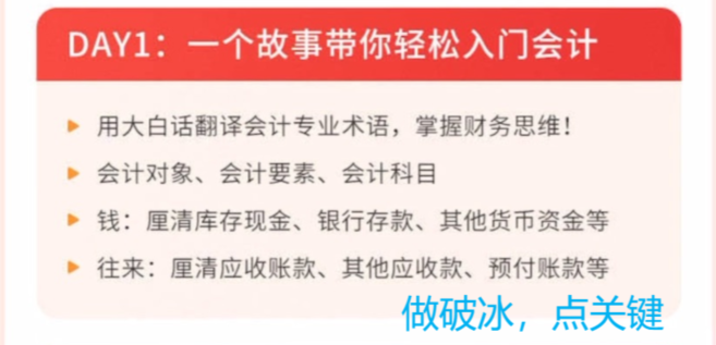 图片[30]-抖音商业 IP-课程制作｜实战手册
