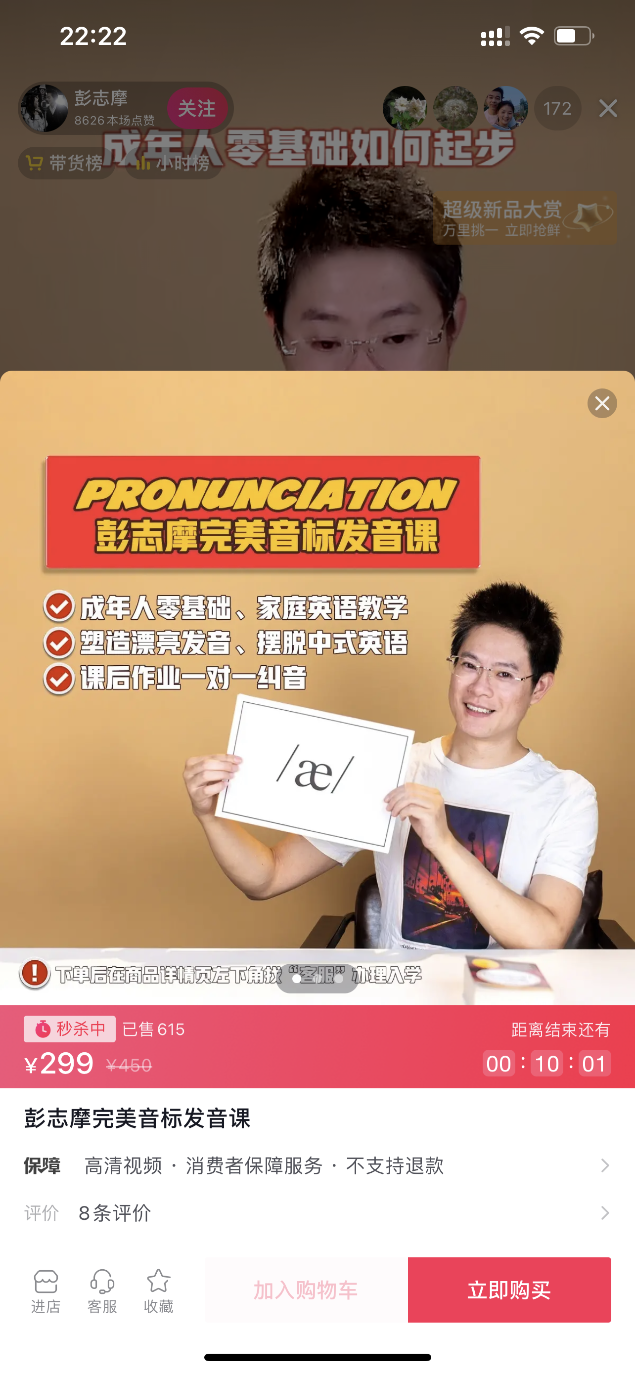 图片[11]-抖音商业 IP-课程制作｜实战手册