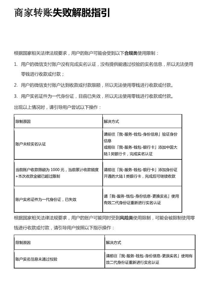 图片[72]-视频号分成计划｜实战手册