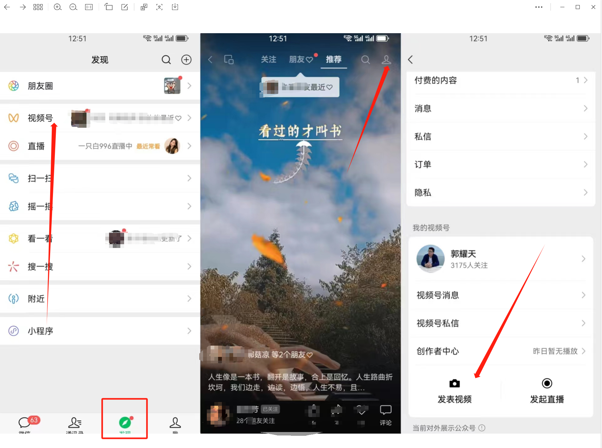 图片[45]-视频号分成计划｜实战手册