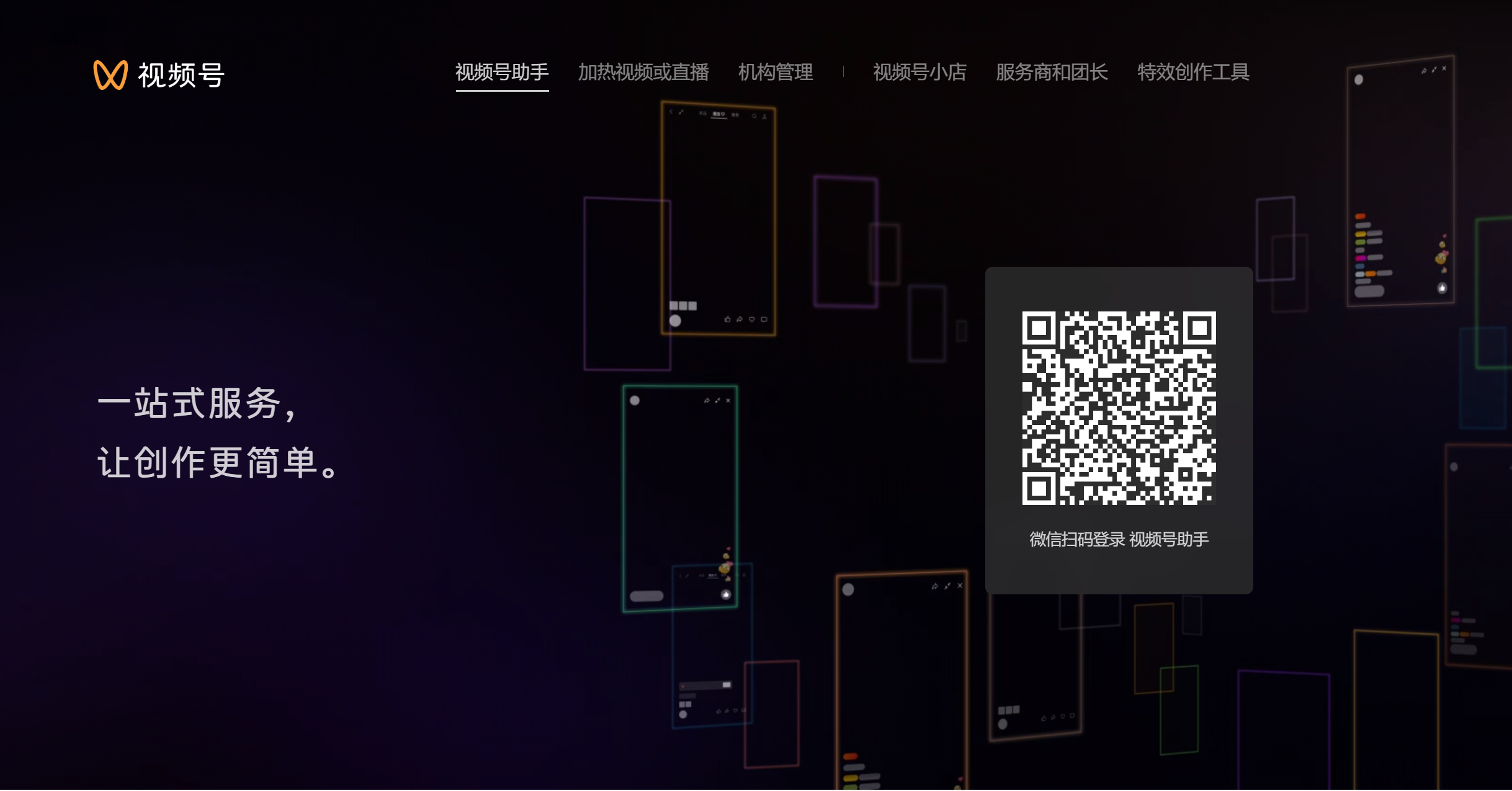 图片[49]-视频号分成计划｜实战手册