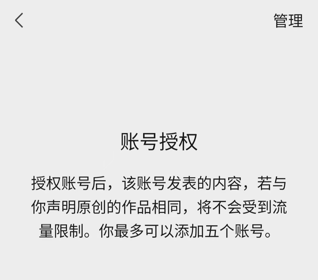 图片[122]-视频号分成计划｜实战手册