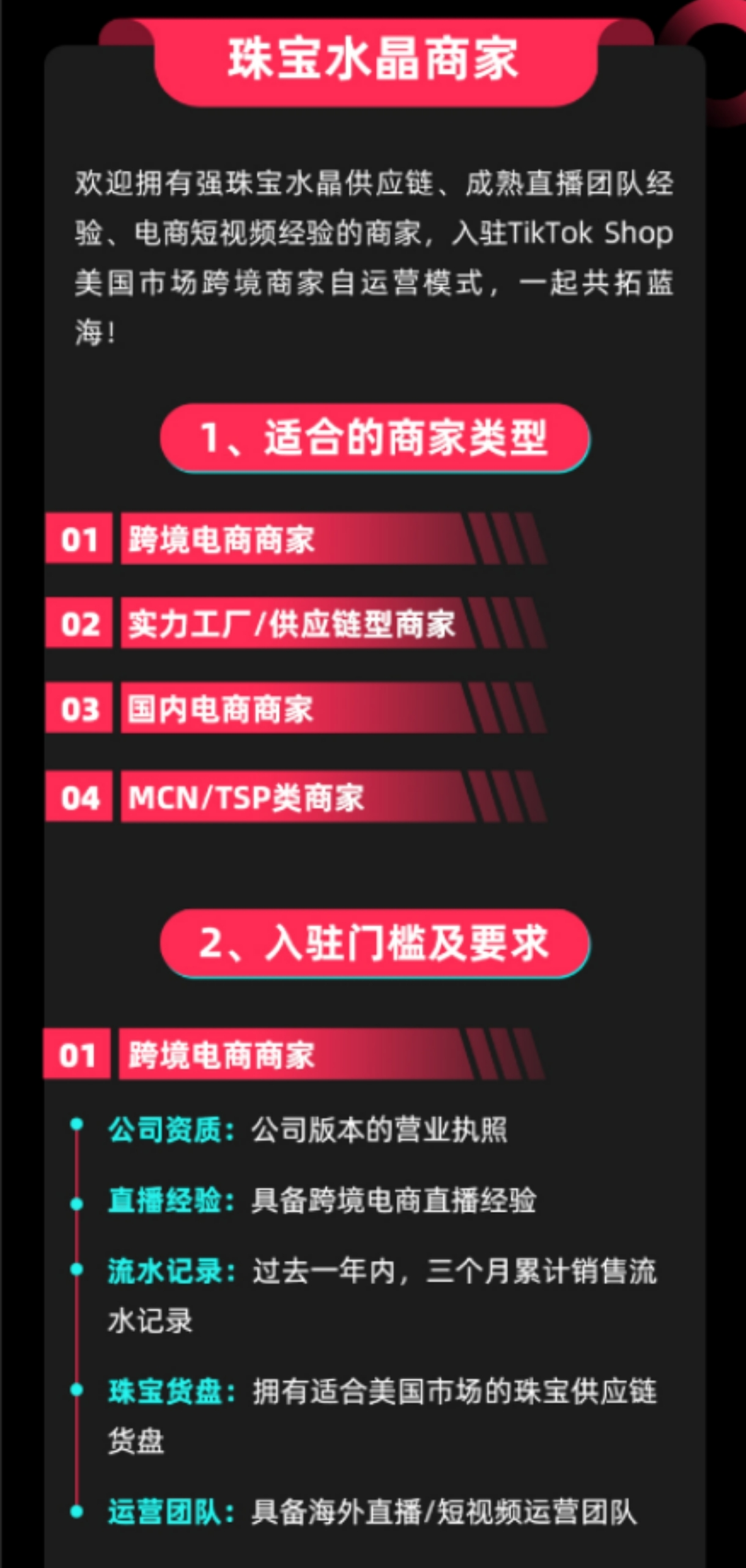 图片[24]-TikTok 美区小店入门 | 实战手册