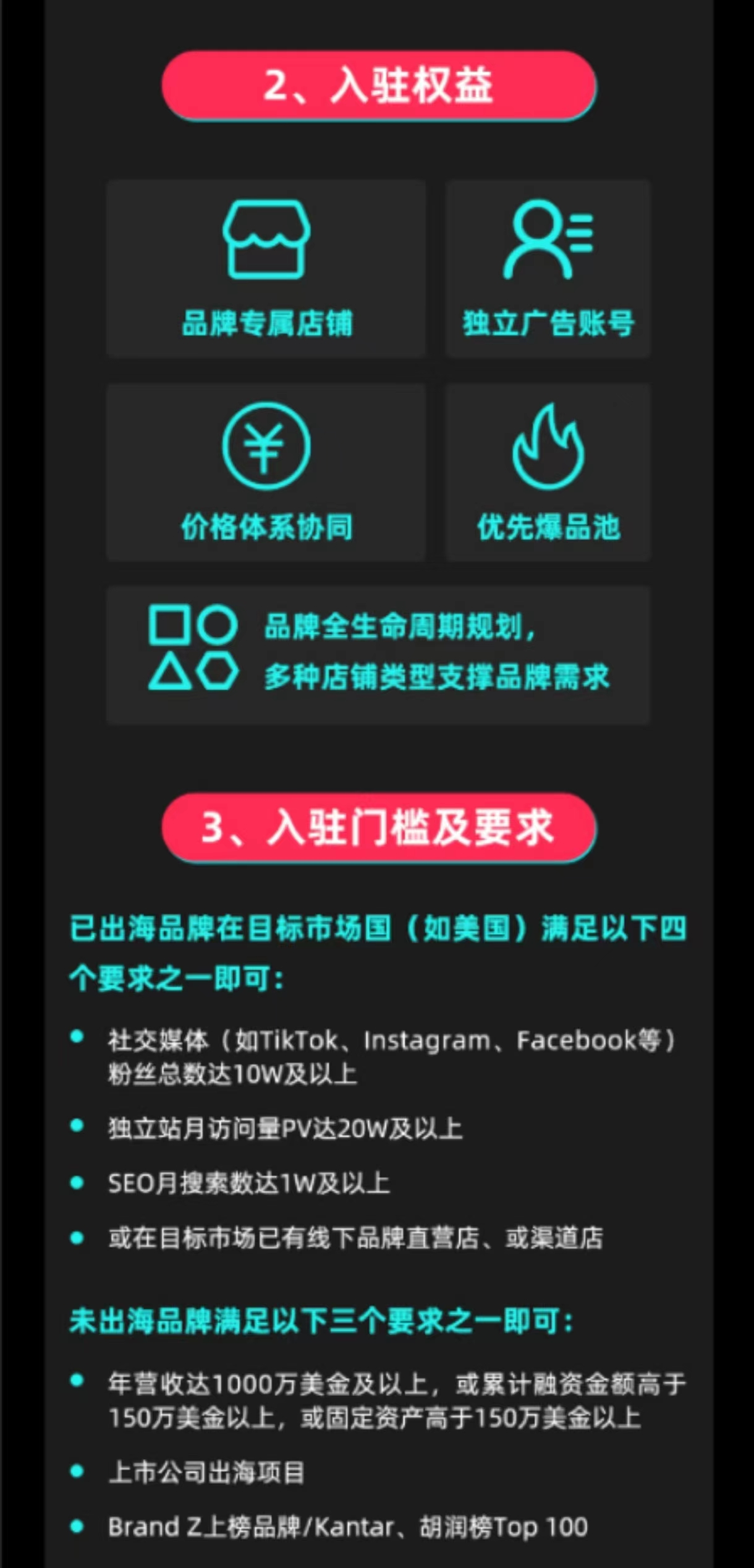 图片[19]-TikTok 美区小店入门 | 实战手册