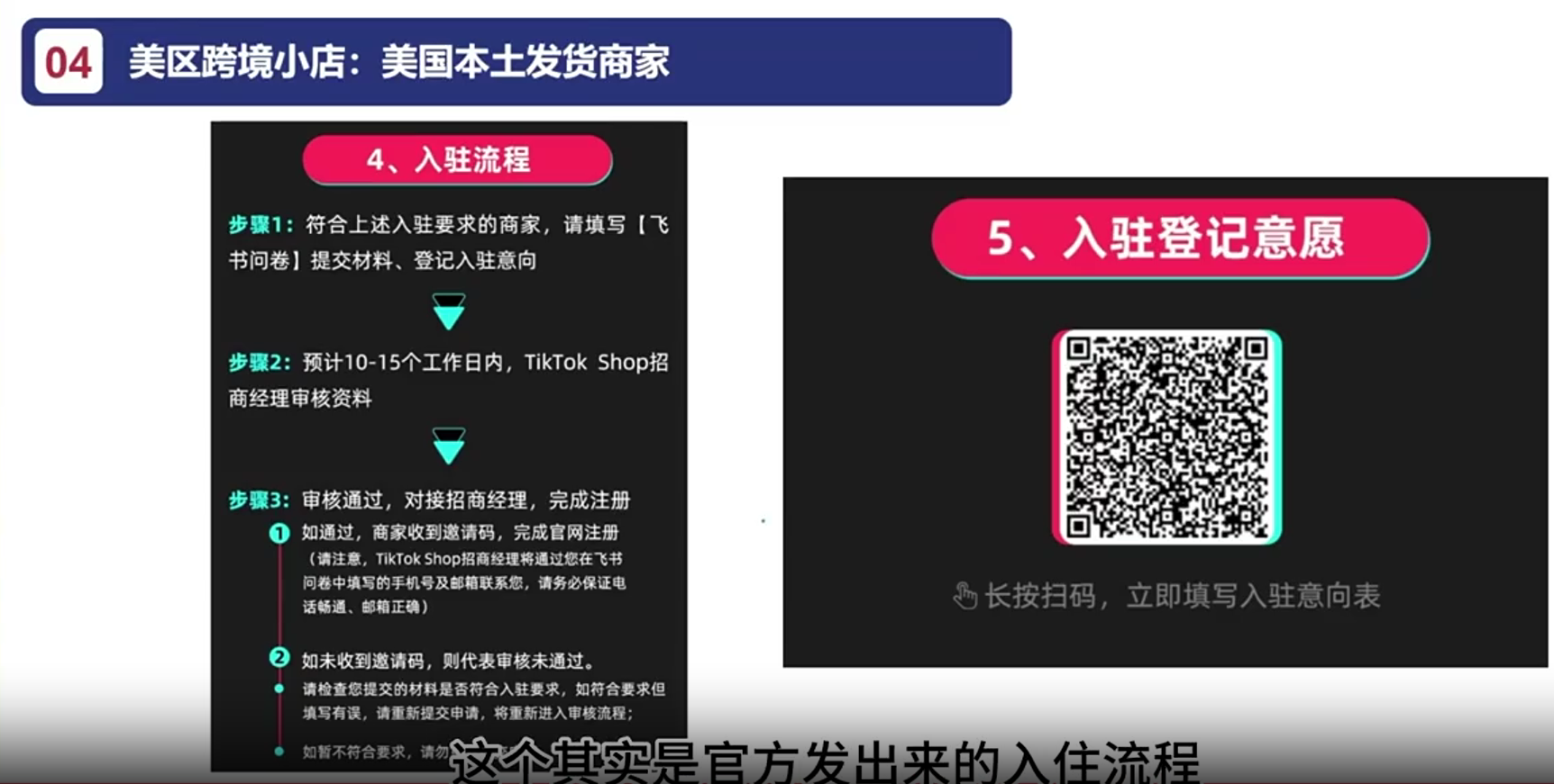 图片[20]-TikTok 美区小店入门 | 实战手册