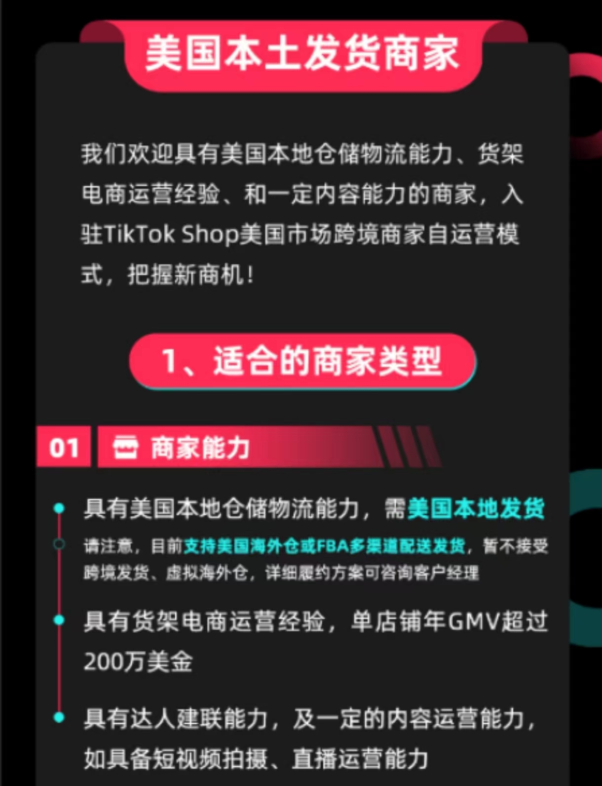 图片[17]-TikTok 美区小店入门 | 实战手册