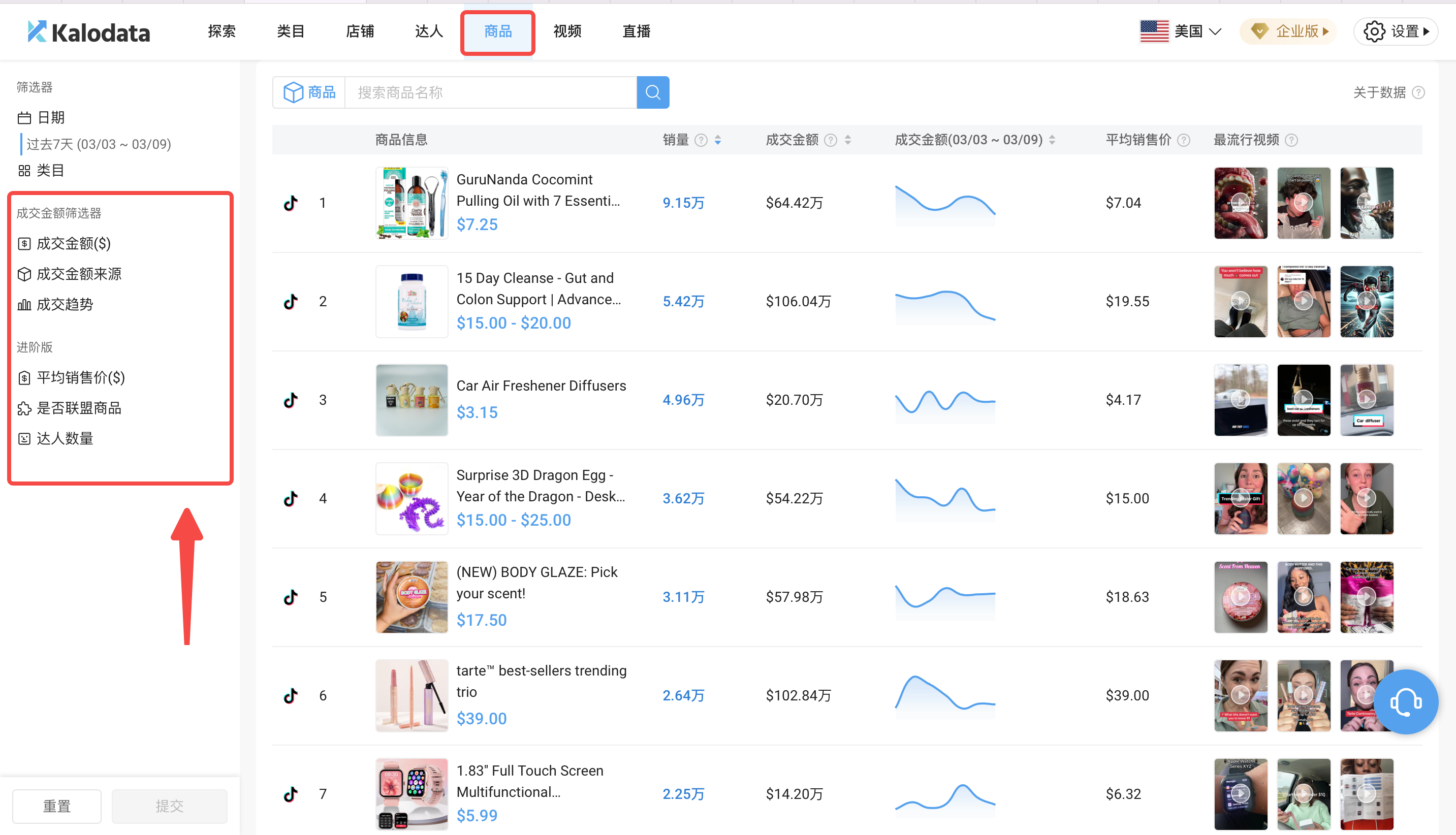 图片[53]-TikTok 美区小店入门 | 实战手册