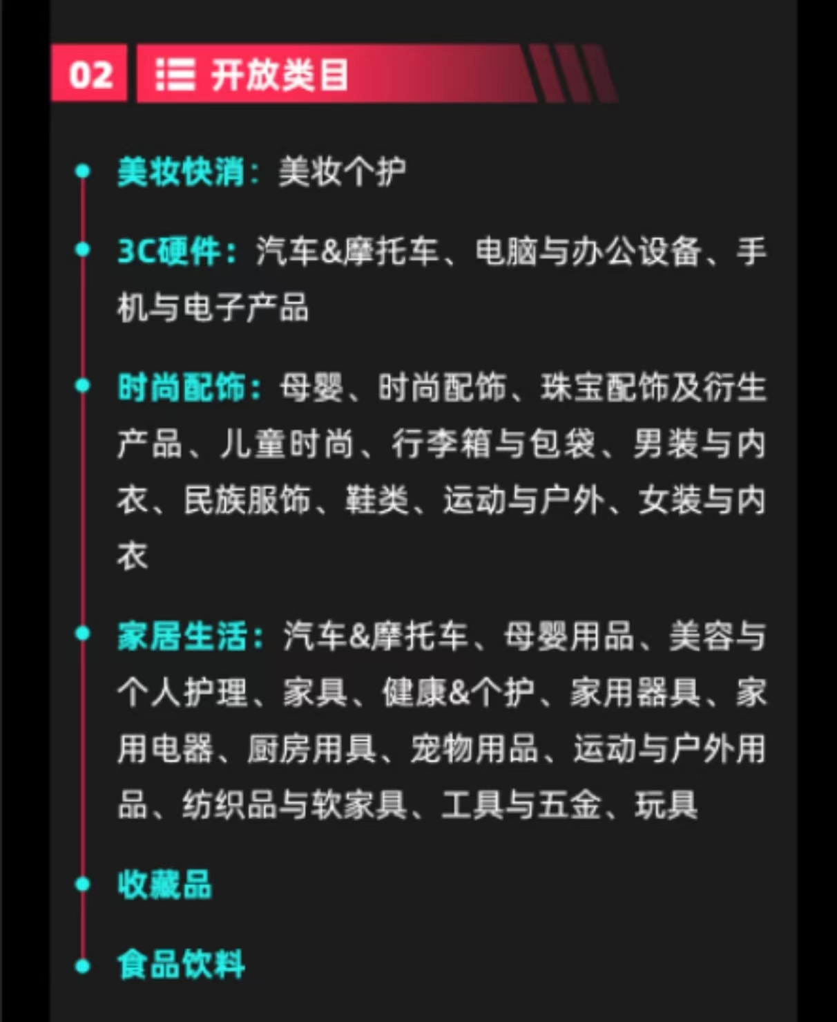 图片[18]-TikTok 美区小店入门 | 实战手册