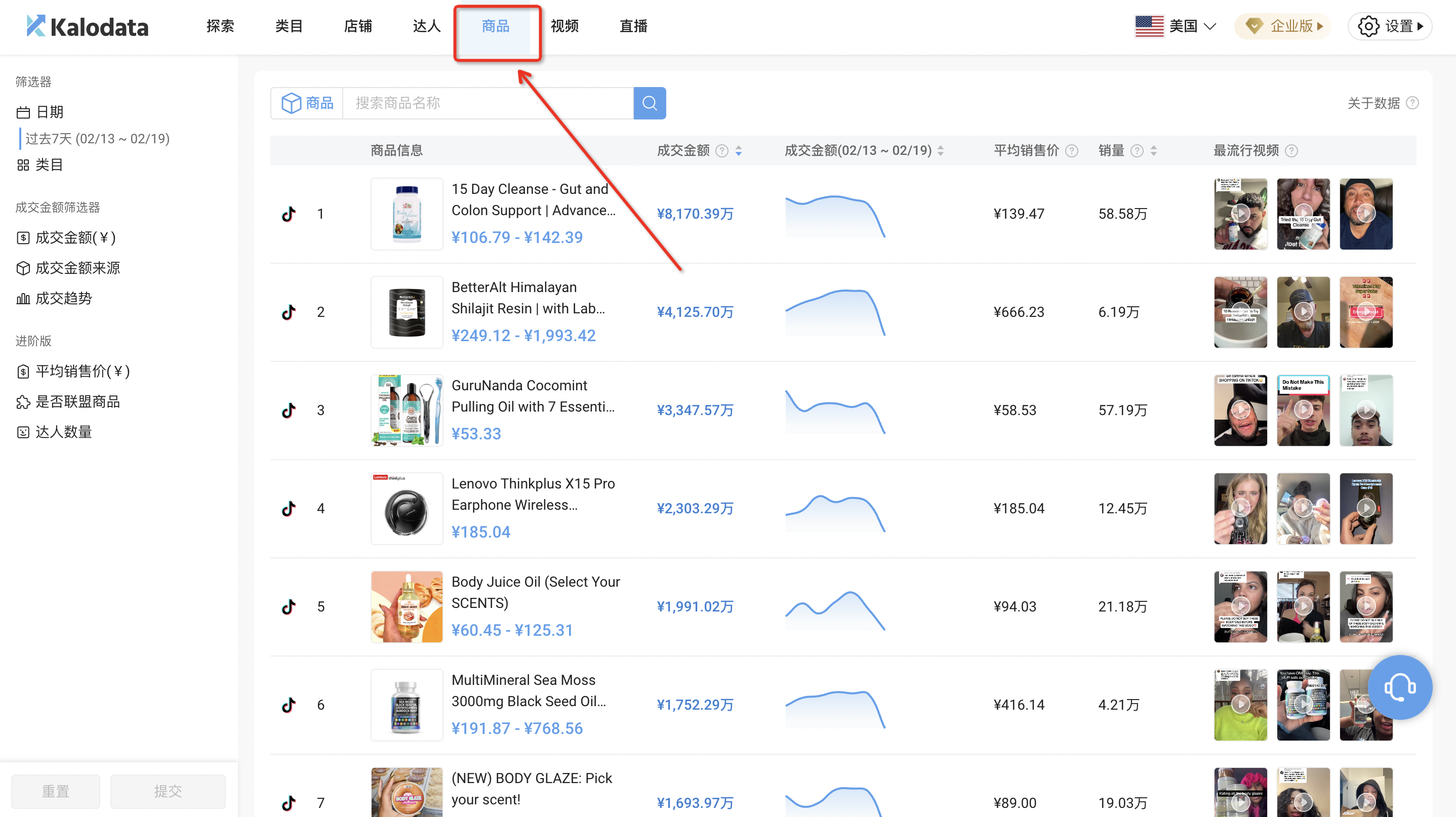 图片[52]-TikTok 美区小店入门 | 实战手册