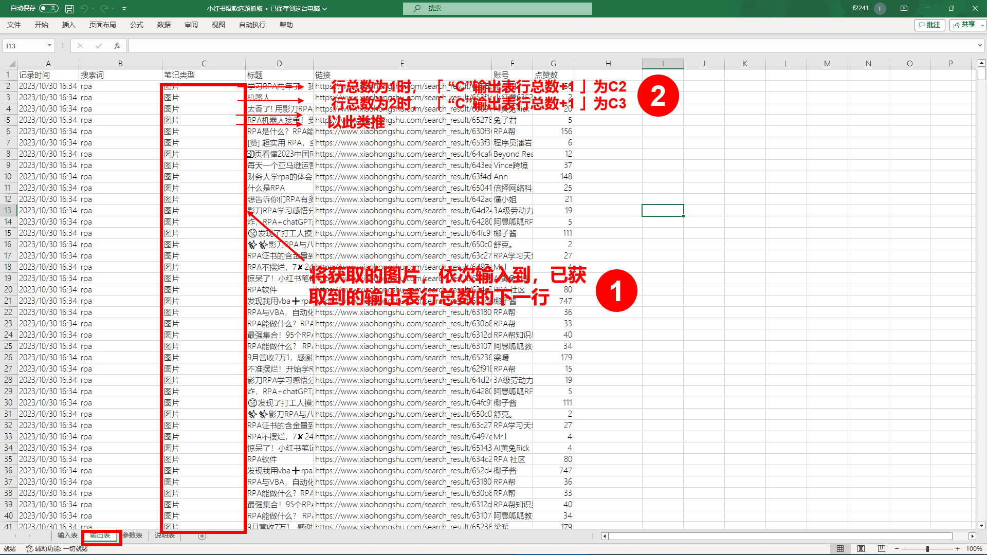 图片[426]-RPA 提效 | 实战手册