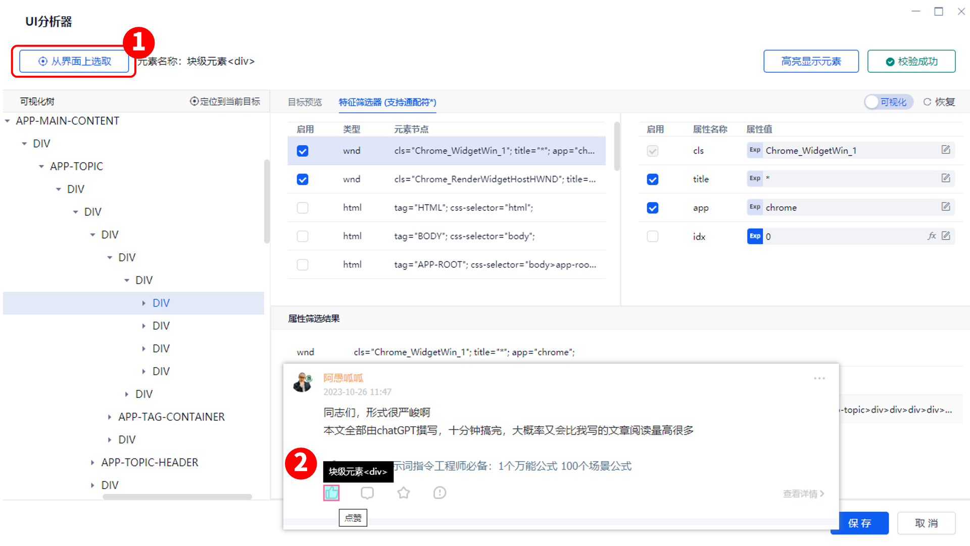 图片[86]-RPA 提效 | 实战手册