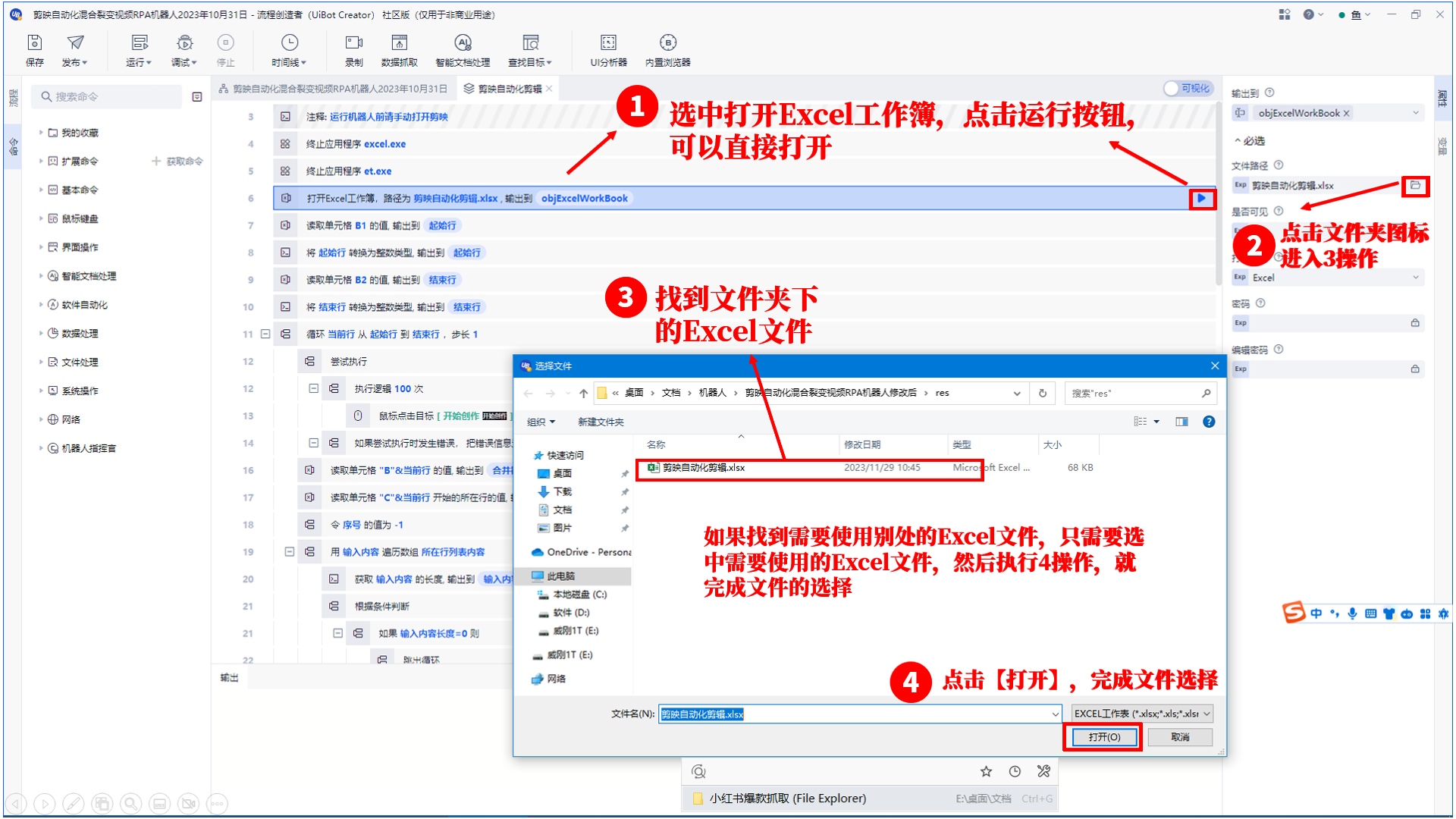 图片[527]-RPA 提效 | 实战手册