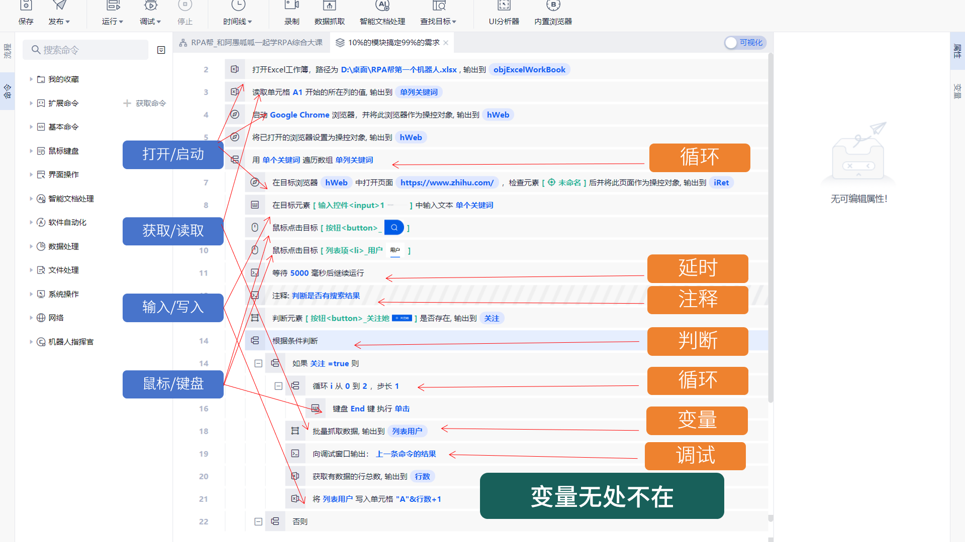 图片[189]-RPA 提效 | 实战手册