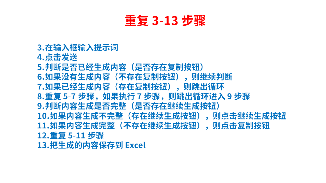 图片[559]-RPA 提效 | 实战手册