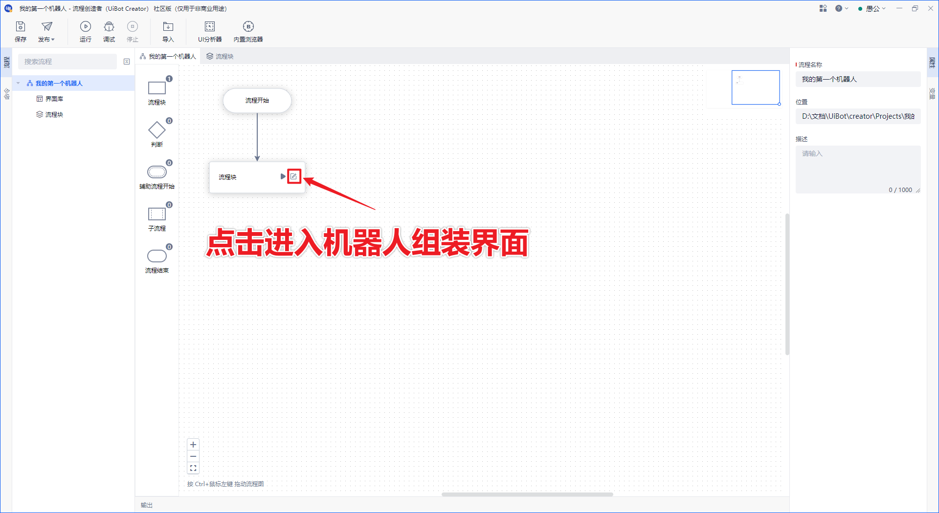 图片[28]-RPA 提效 | 实战手册