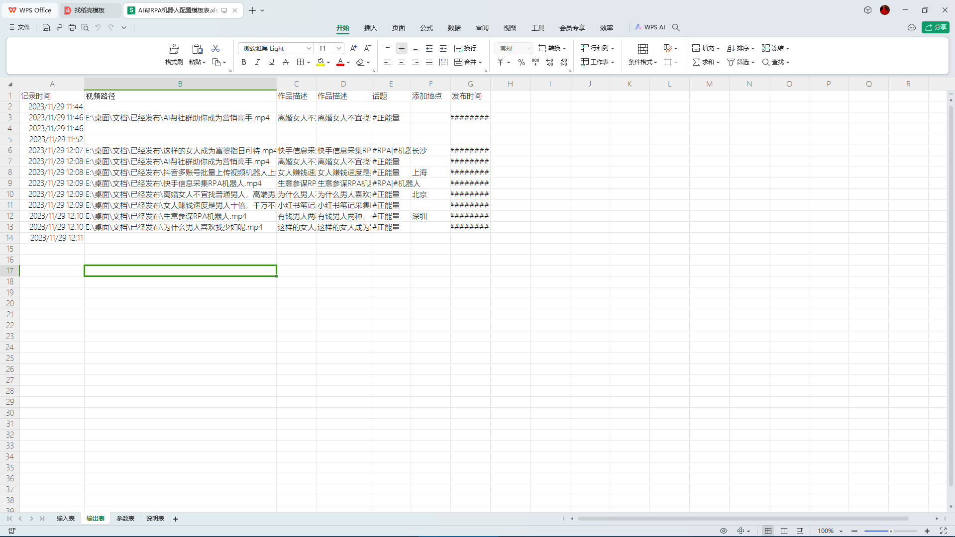 图片[1061]-RPA 提效 | 实战手册