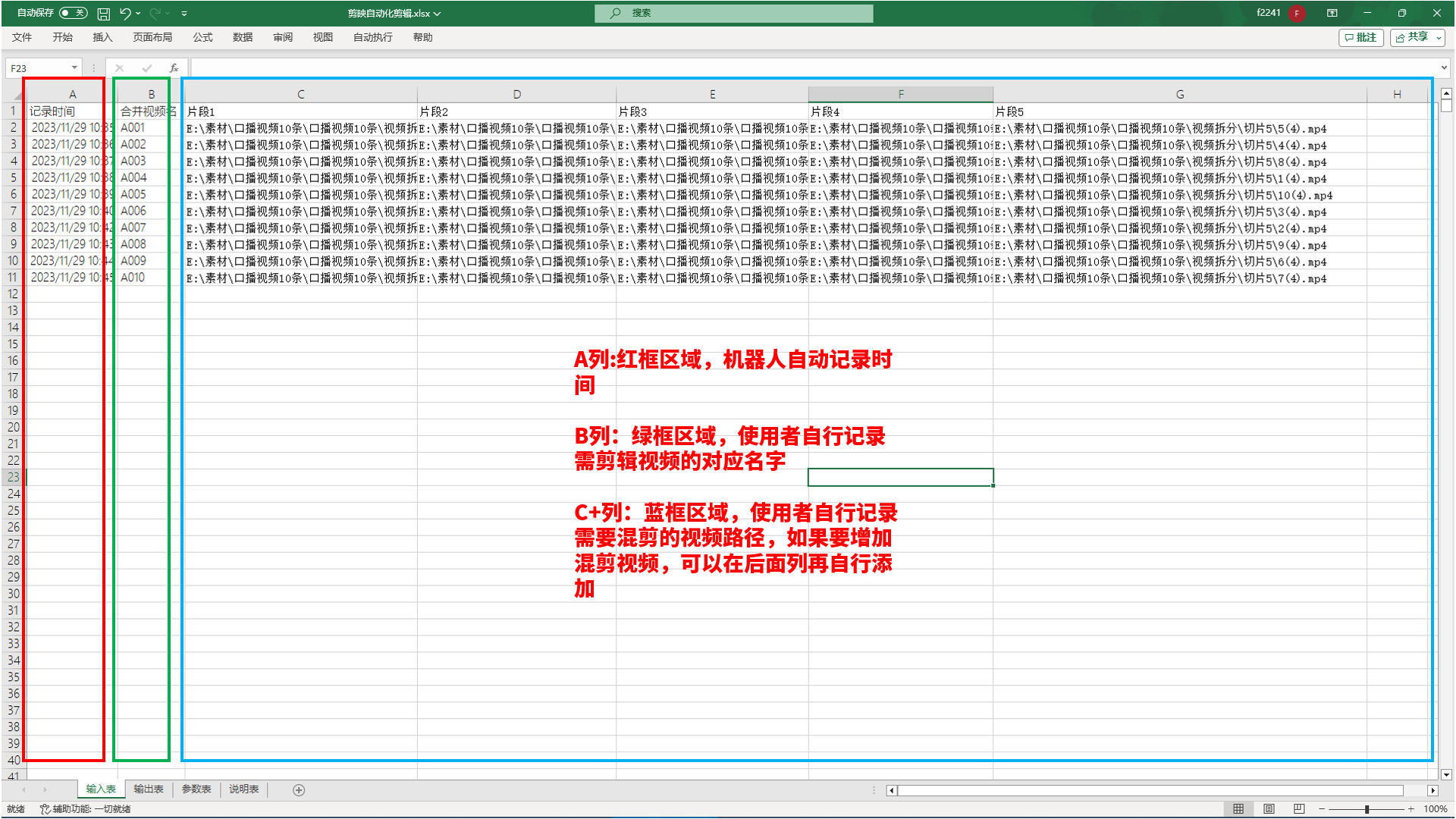 图片[529]-RPA 提效 | 实战手册