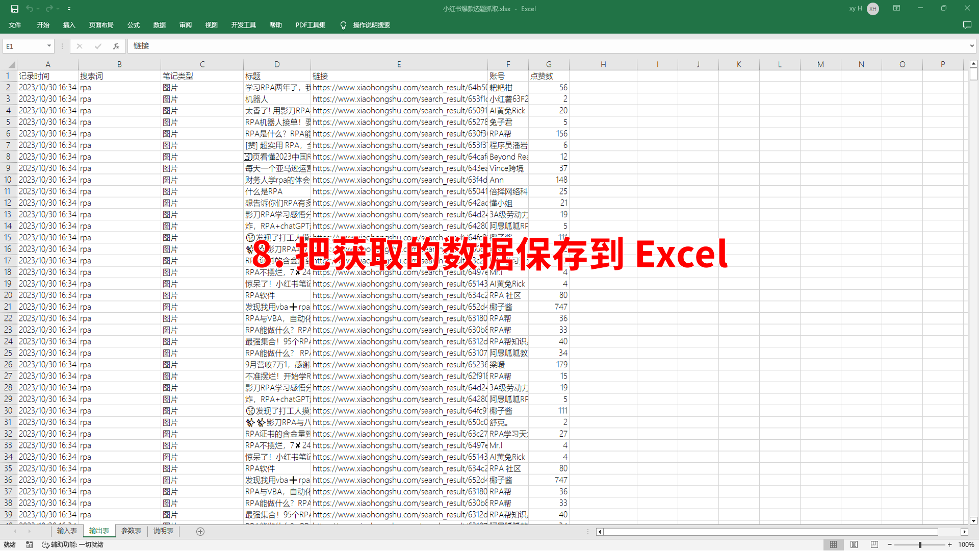 图片[222]-RPA 提效 | 实战手册