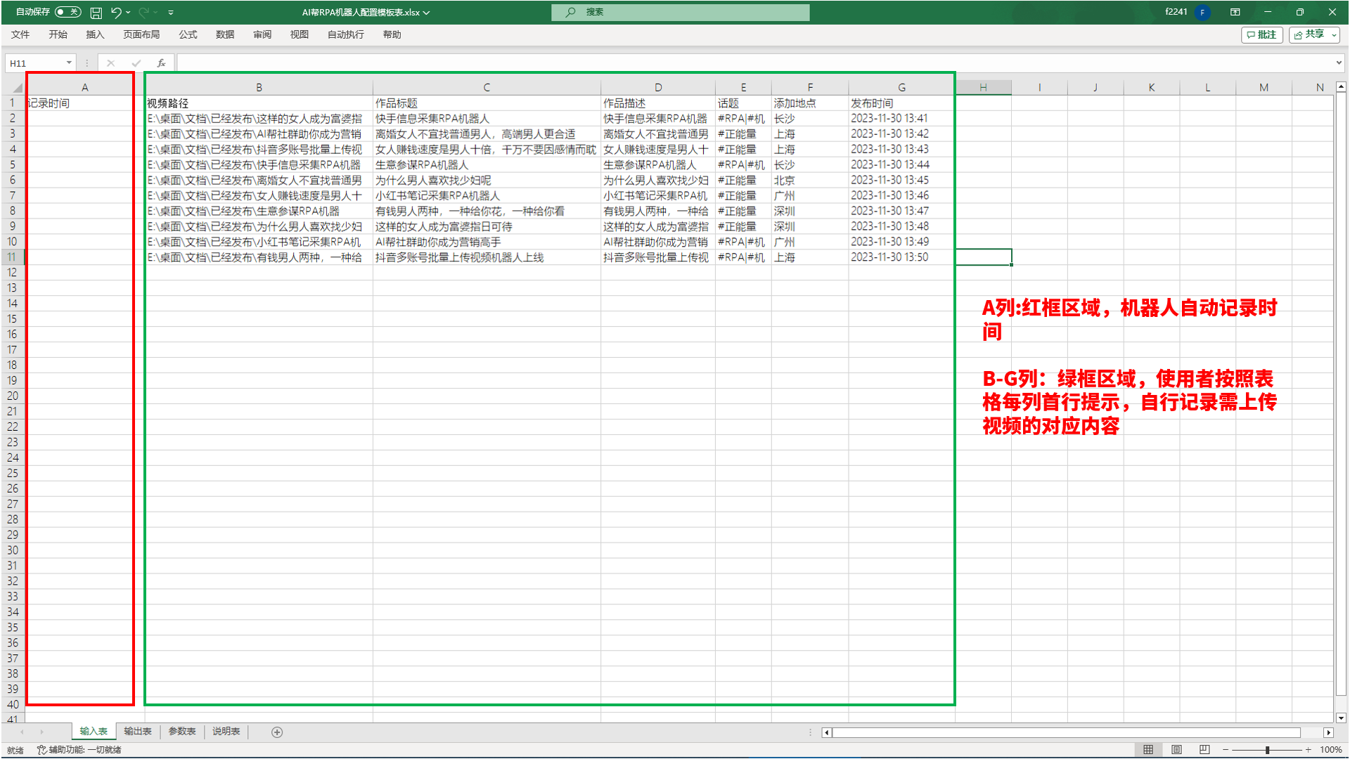 图片[540]-RPA 提效 | 实战手册