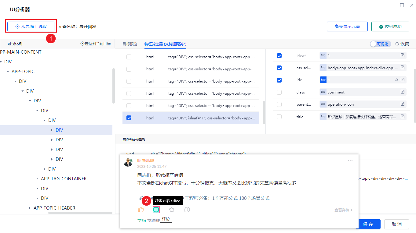 图片[109]-RPA 提效 | 实战手册