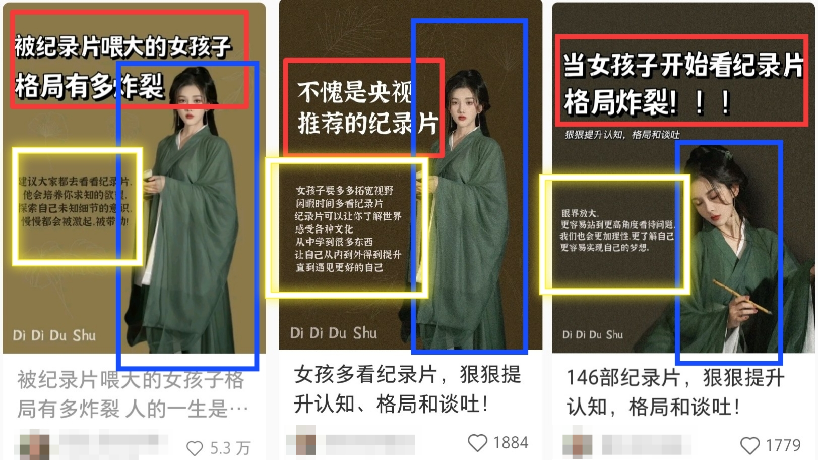 图片[64]-小红书达人变现-实战手册-知识充电站