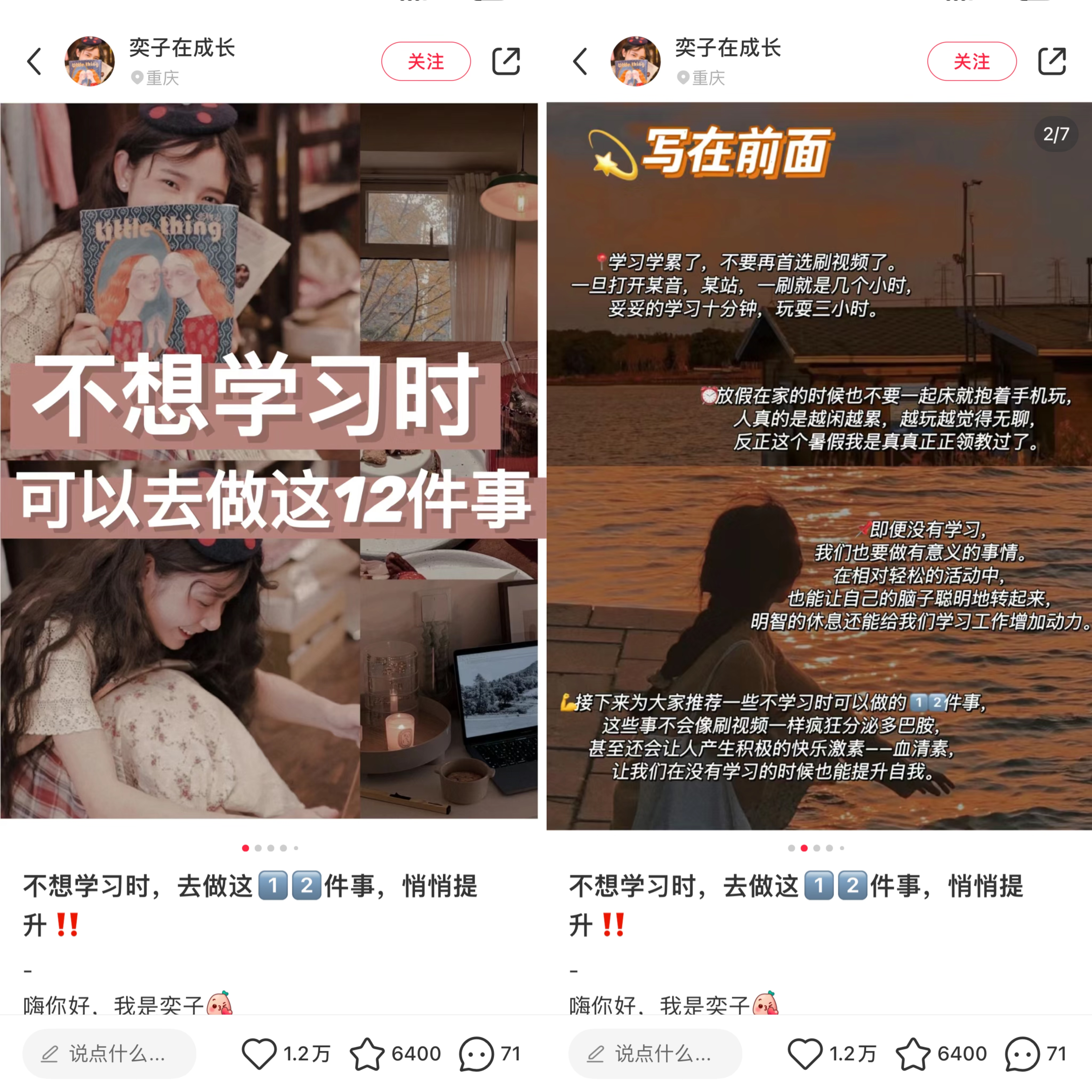 图片[102]-小红书达人变现-实战手册-知识充电站