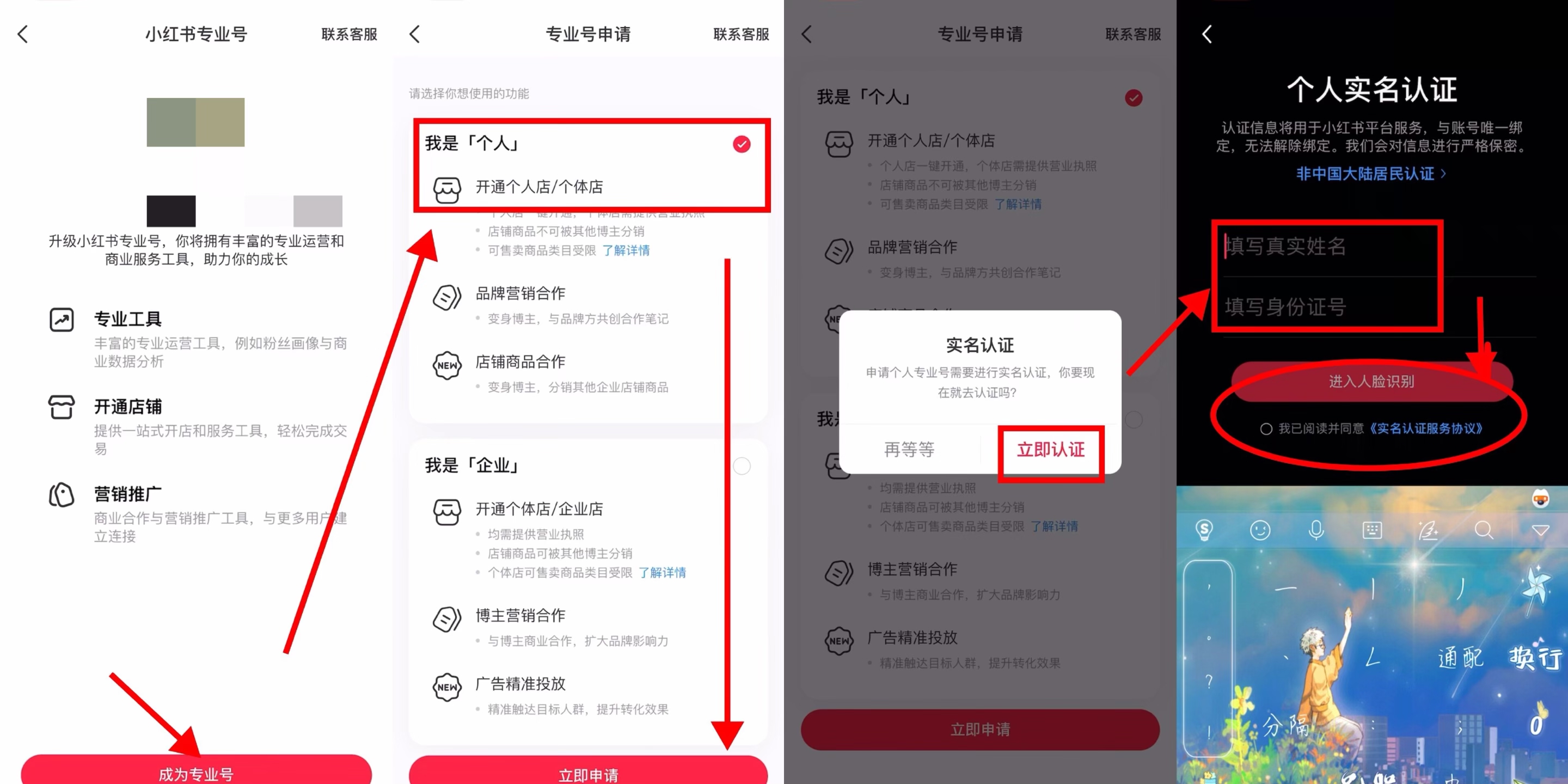 图片[56]-航海 | 小红书达人变现 | 实战手册
