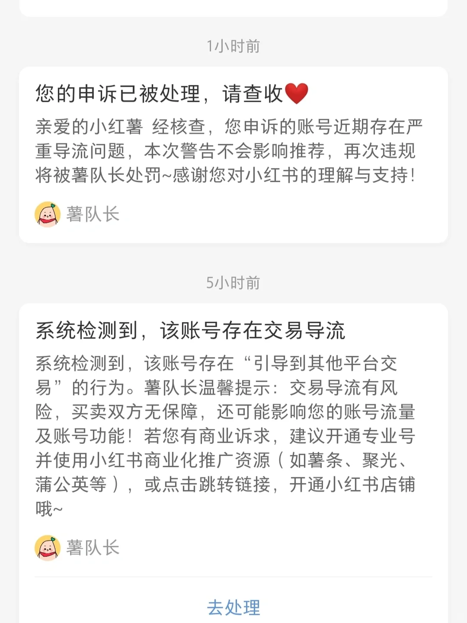图片[39]-小红书达人变现-实战手册-知识充电站
