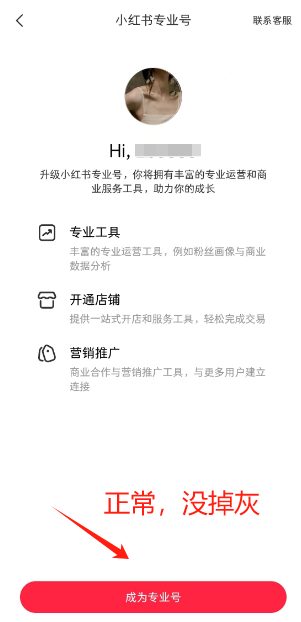 图片[45]-小红书达人变现-实战手册-知识充电站