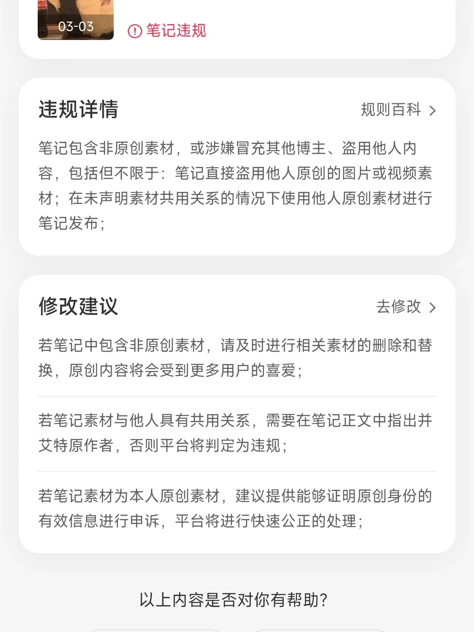 图片[40]-航海 | 小红书达人变现 | 实战手册