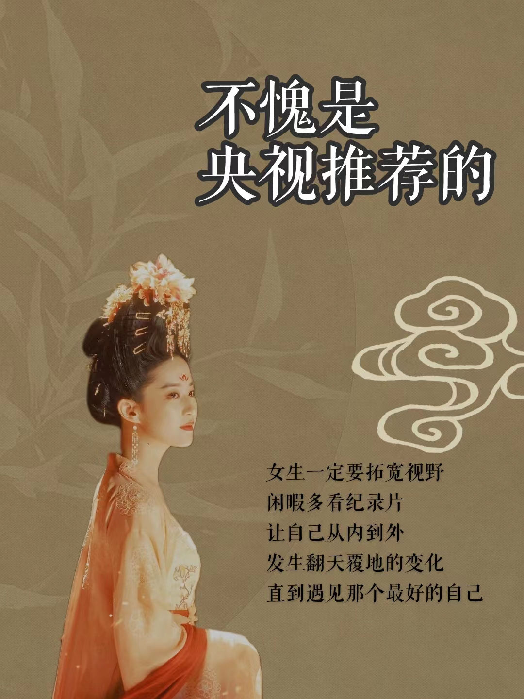 图片[67]-小红书达人变现-实战手册-知识充电站
