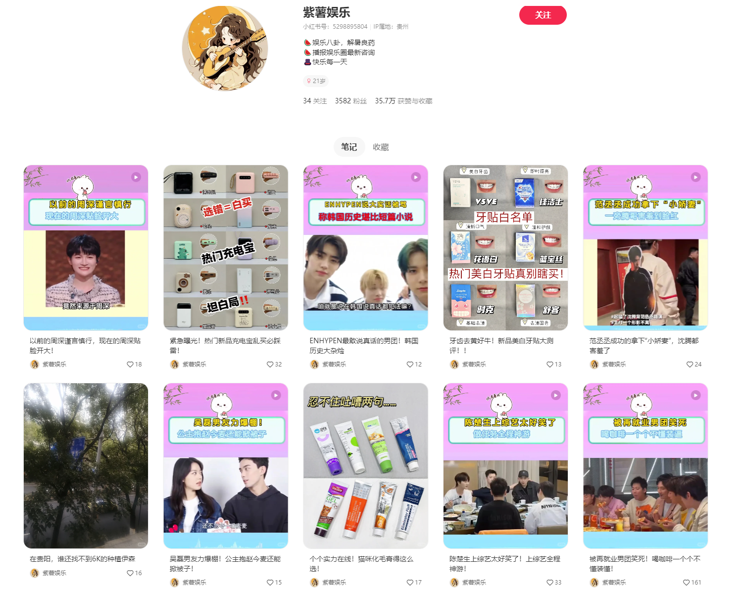 图片[20]-小红书达人变现-实战手册-知识充电站