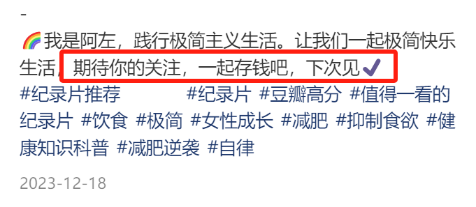 图片[79]-小红书达人变现-实战手册-知识充电站
