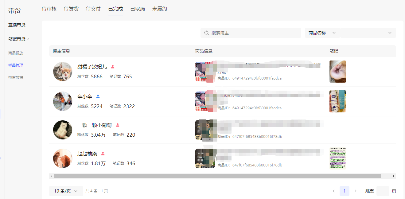 图片[139]-小红书达人变现-实战手册-知识充电站