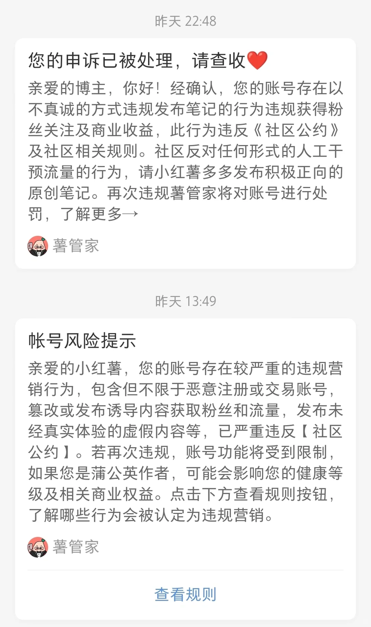 图片[42]-小红书达人变现-实战手册-知识充电站