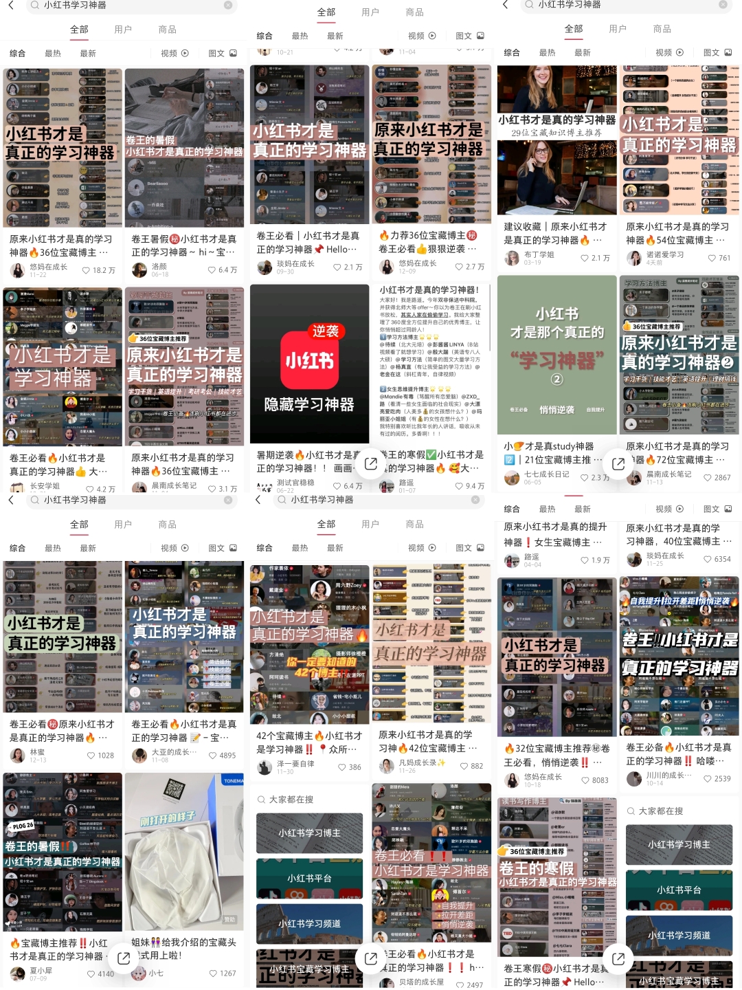 图片[65]-小红书达人变现-实战手册-知识充电站
